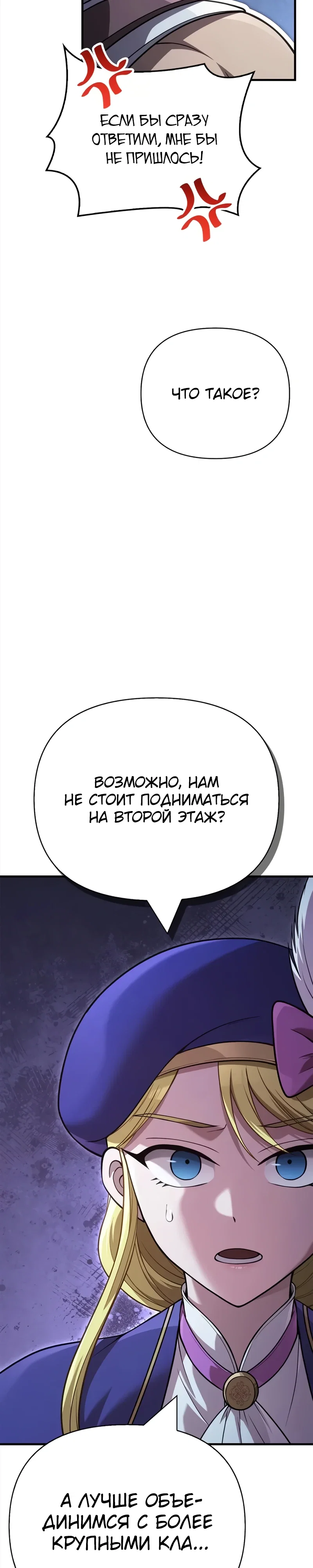 Read Выживание в игре за варвара RU Manga Online
