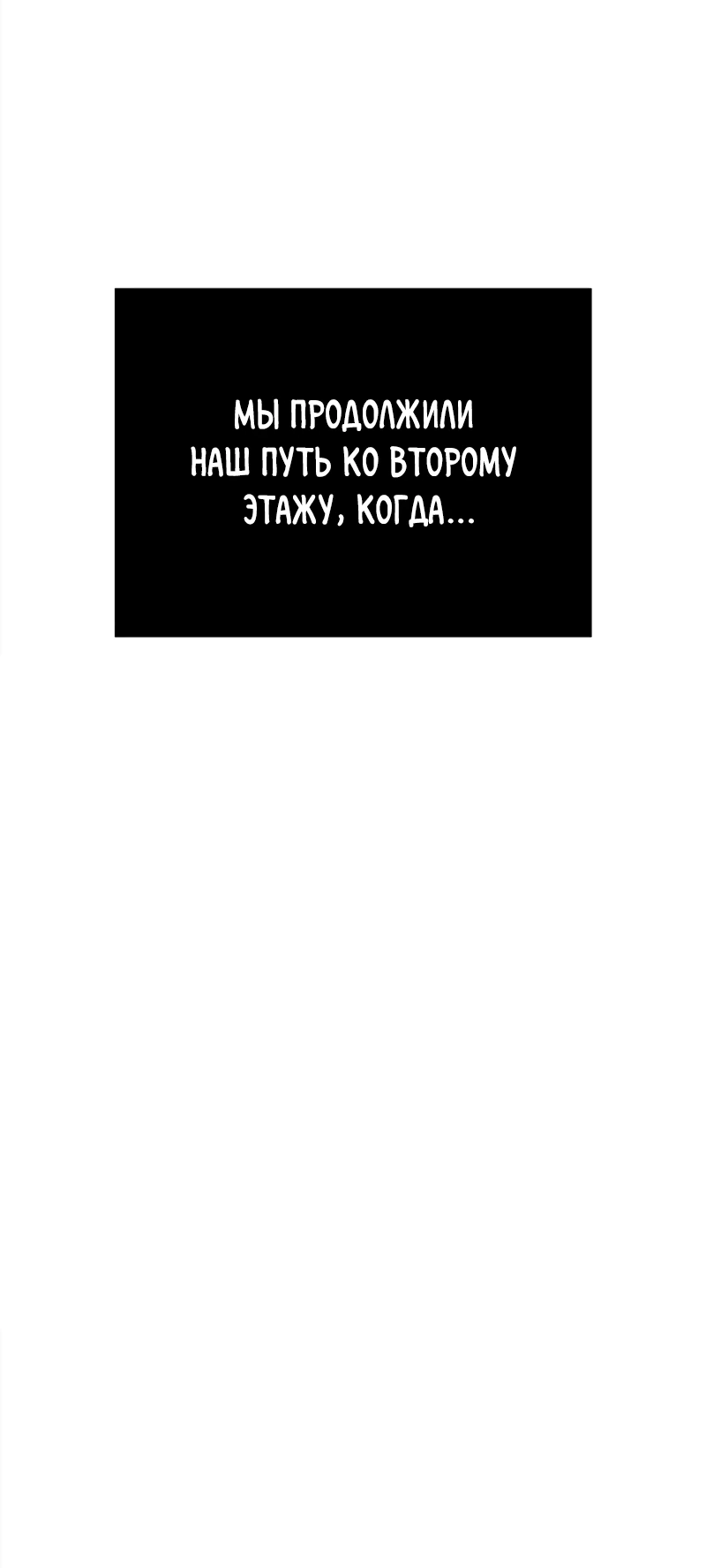 Read Выживание в игре за варвара RU Manga Online