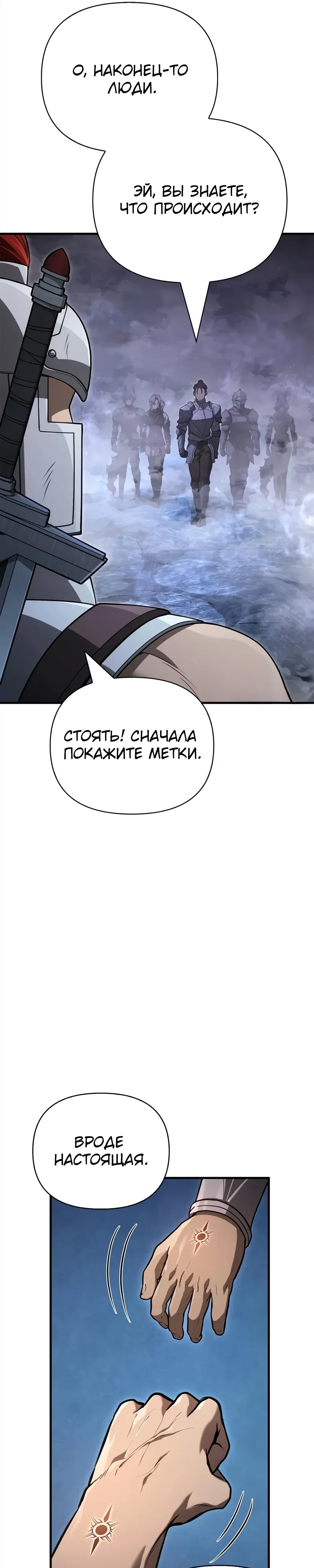 Read Выживание в игре за варвара RU Manga Online