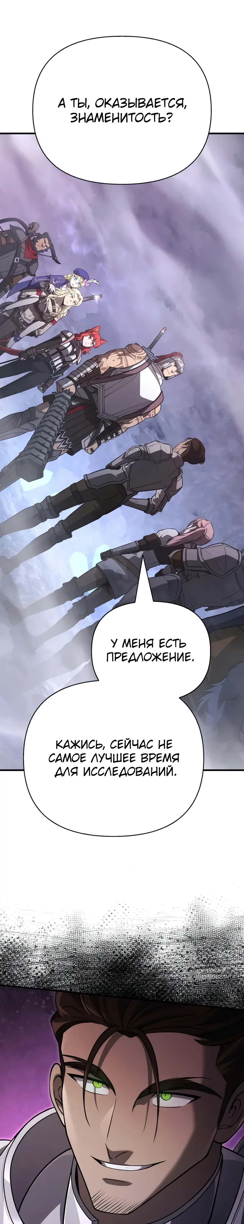Read Выживание в игре за варвара RU Manga Online