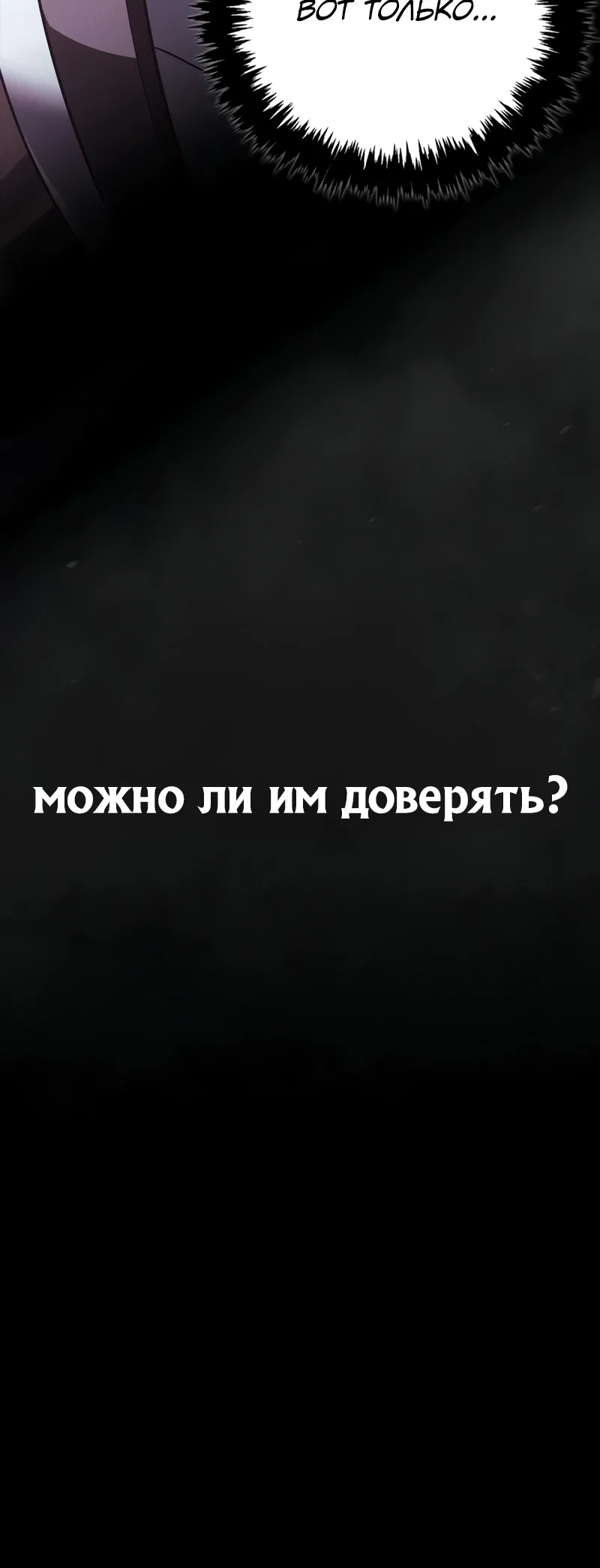 Read Выживание в игре за варвара RU Manga Online