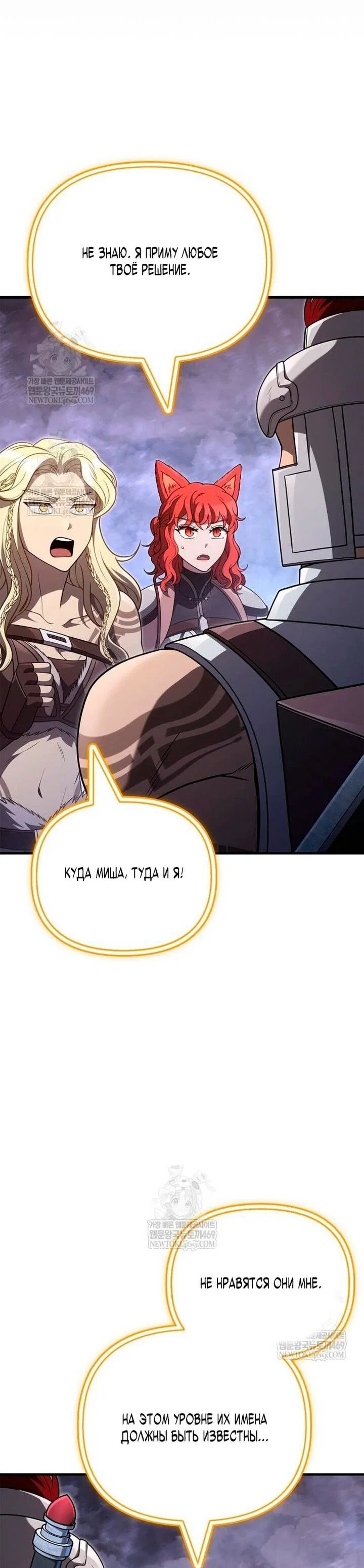 Read Выживание в игре за варвара RU Manga Online