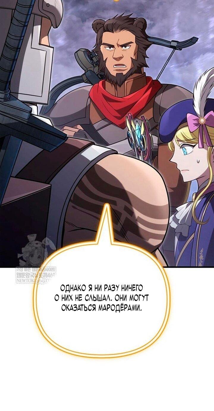 Read Выживание в игре за варвара RU Manga Online