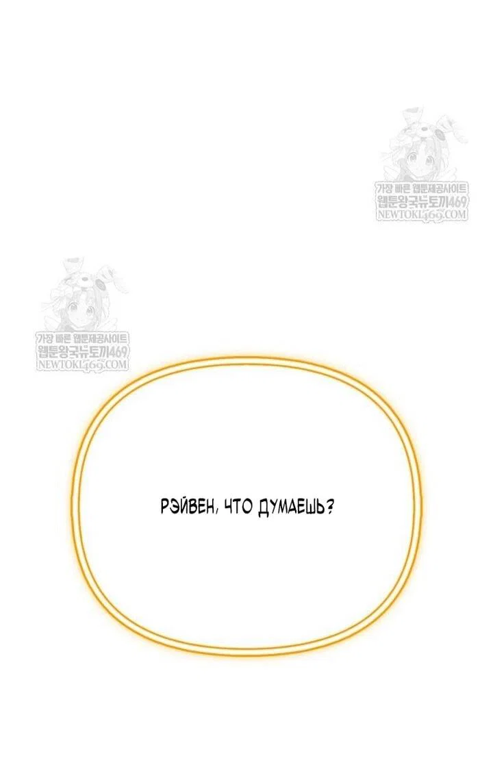 Read Выживание в игре за варвара RU Manga Online