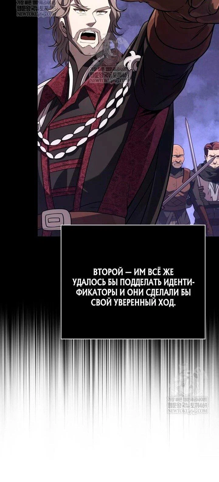 Read Выживание в игре за варвара RU Manga Online