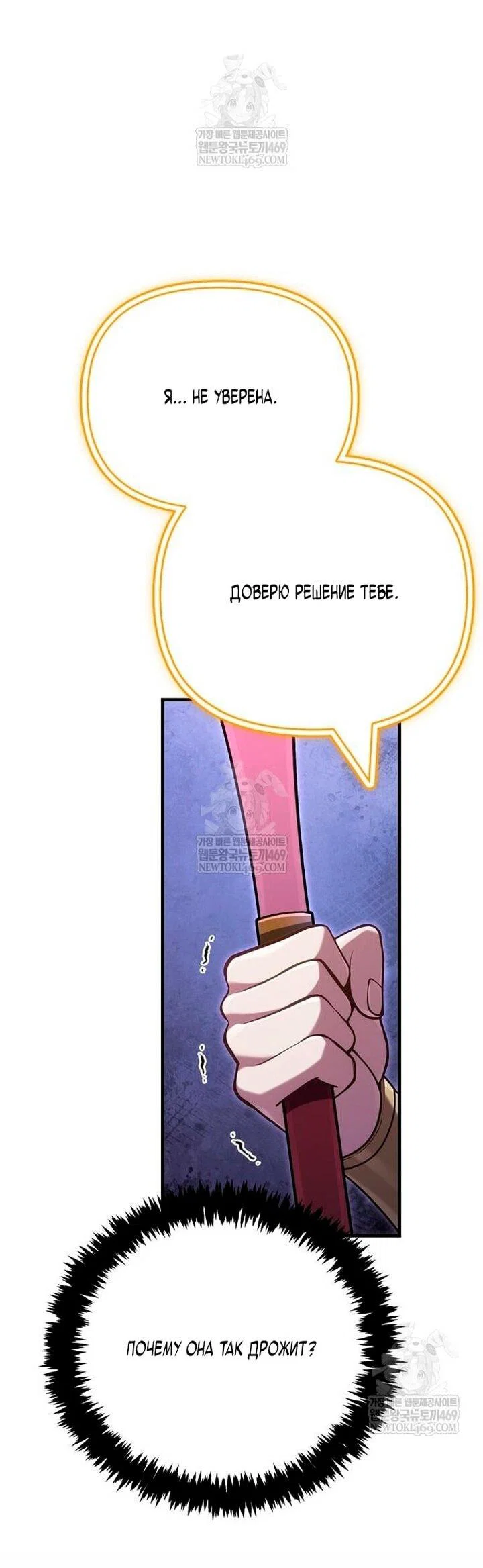 Read Выживание в игре за варвара RU Manga Online