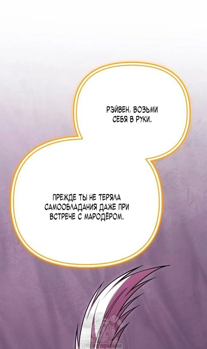 Read Выживание в игре за варвара RU Manga Online