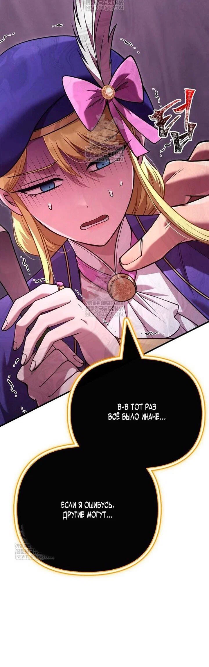 Read Выживание в игре за варвара RU Manga Online