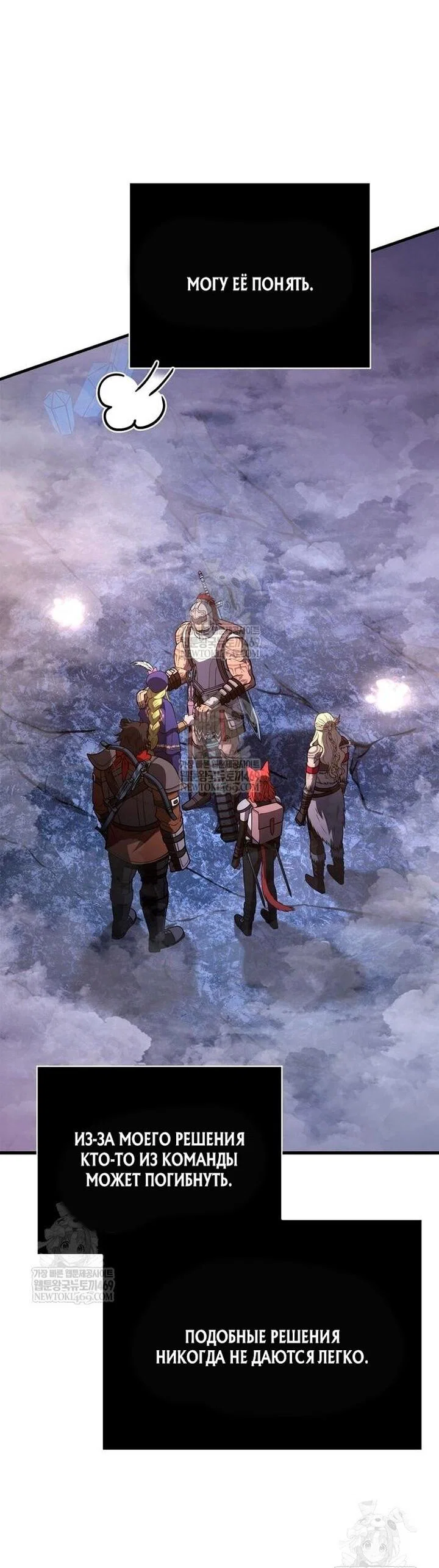 Read Выживание в игре за варвара RU Manga Online
