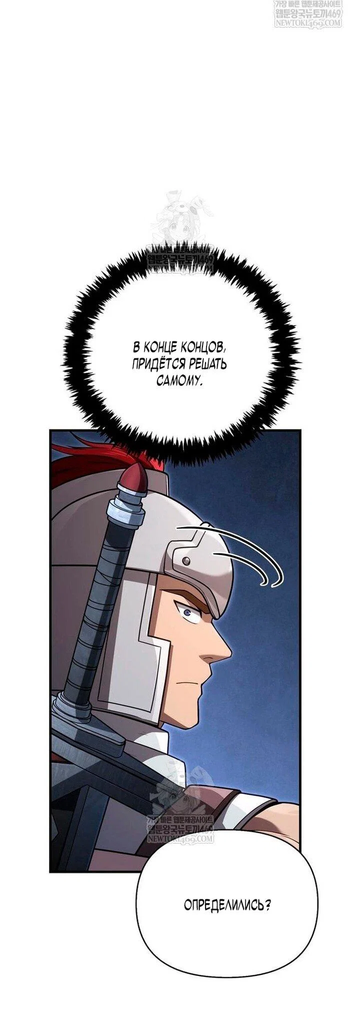 Read Выживание в игре за варвара RU Manga Online
