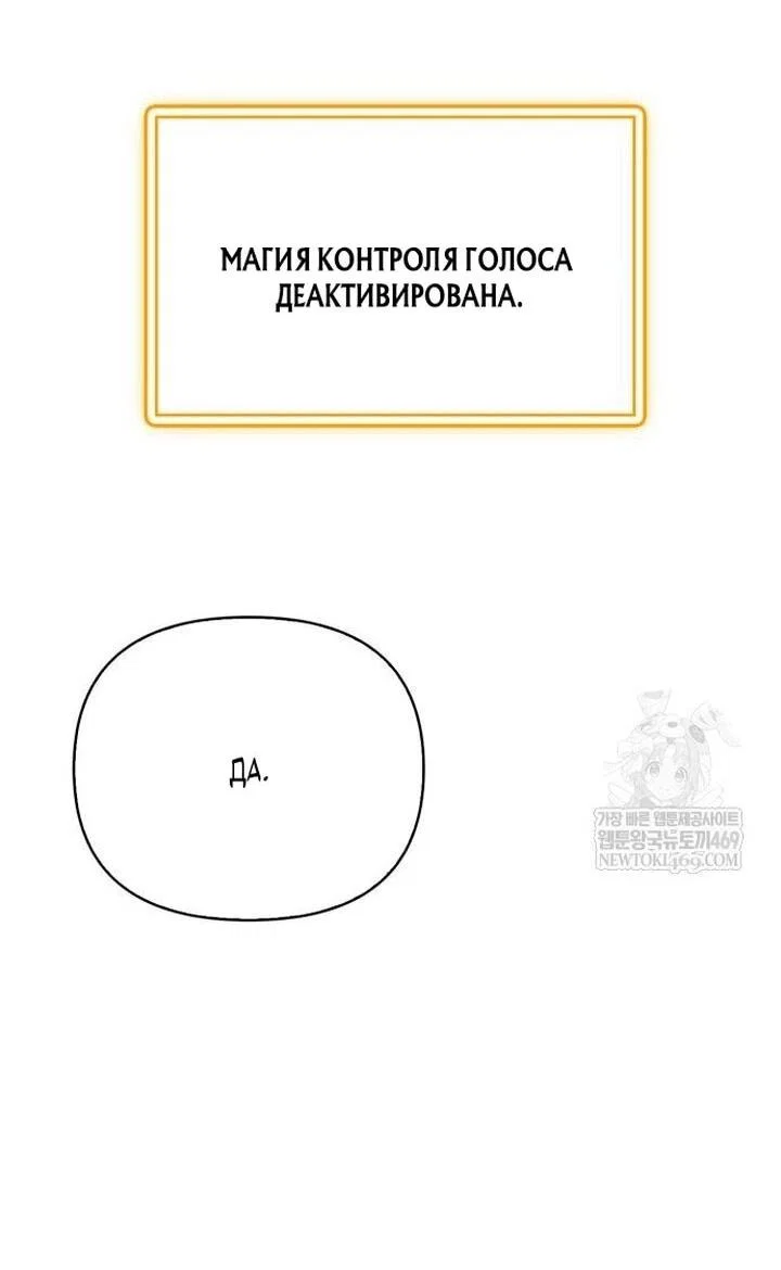 Read Выживание в игре за варвара RU Manga Online
