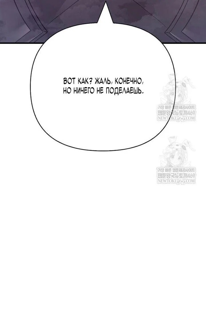 Read Выживание в игре за варвара RU Manga Online