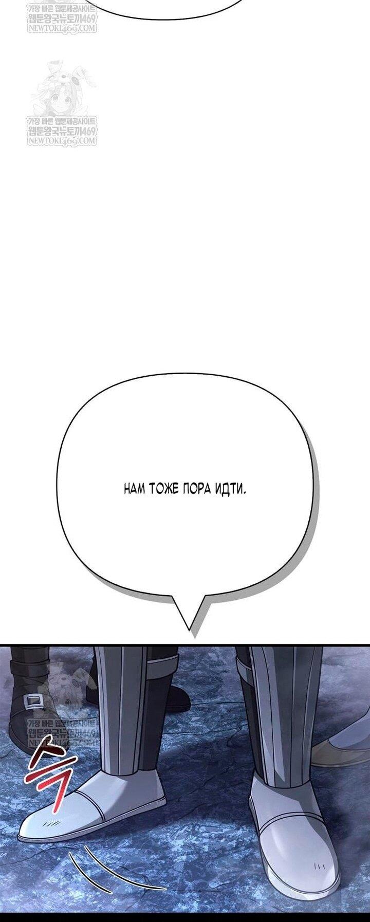 Read Выживание в игре за варвара RU Manga Online