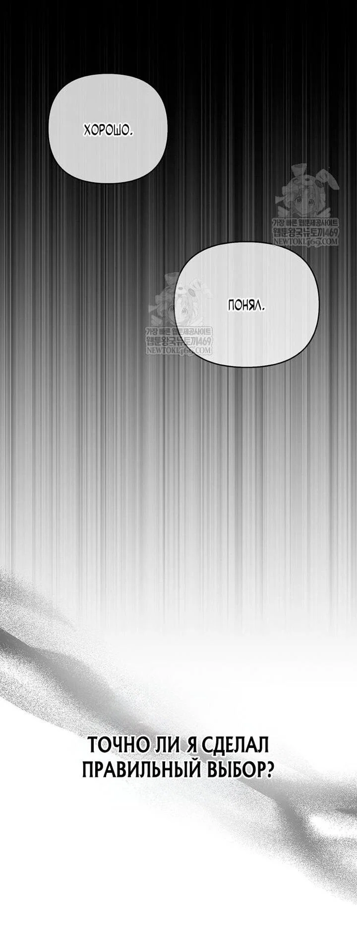 Read Выживание в игре за варвара RU Manga Online