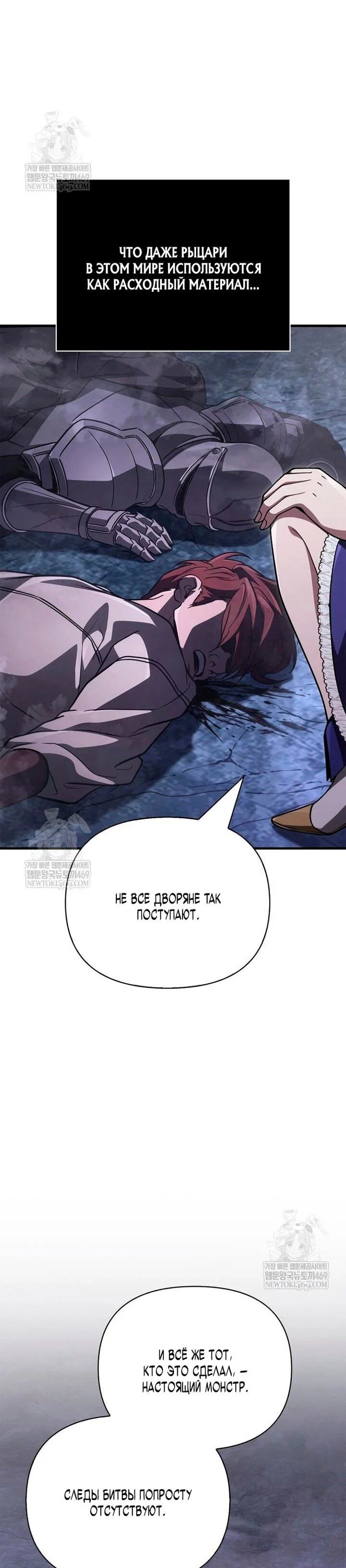 Read Выживание в игре за варвара RU Manga Online