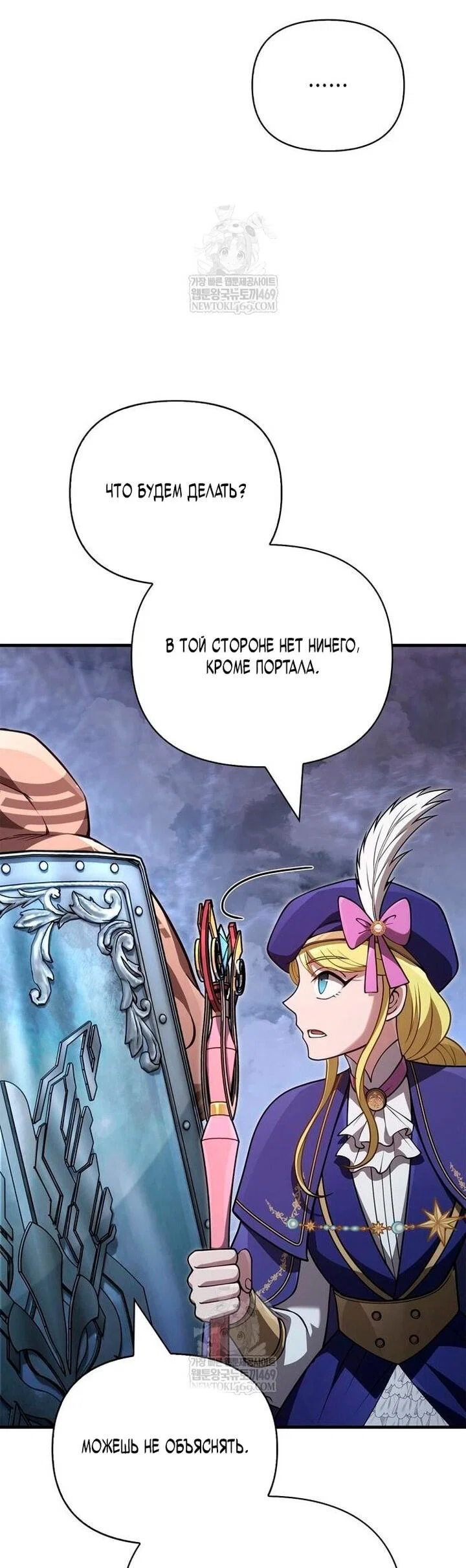 Read Выживание в игре за варвара RU Manga Online