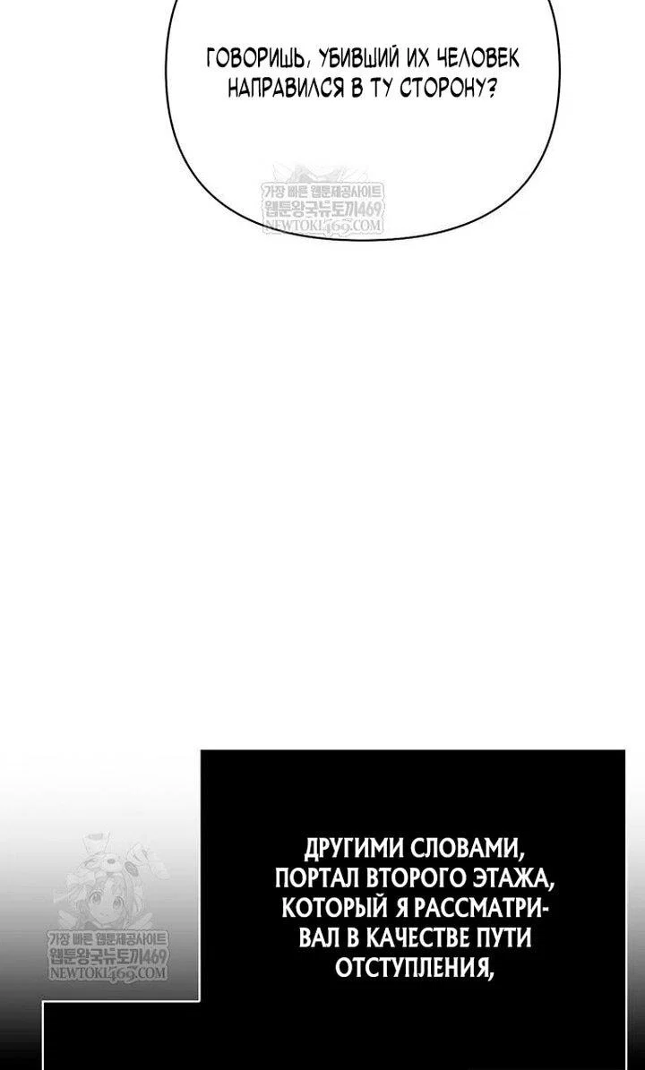 Read Выживание в игре за варвара RU Manga Online