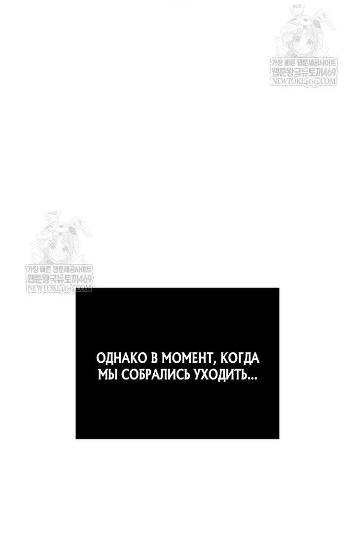 Read Выживание в игре за варвара RU Manga Online