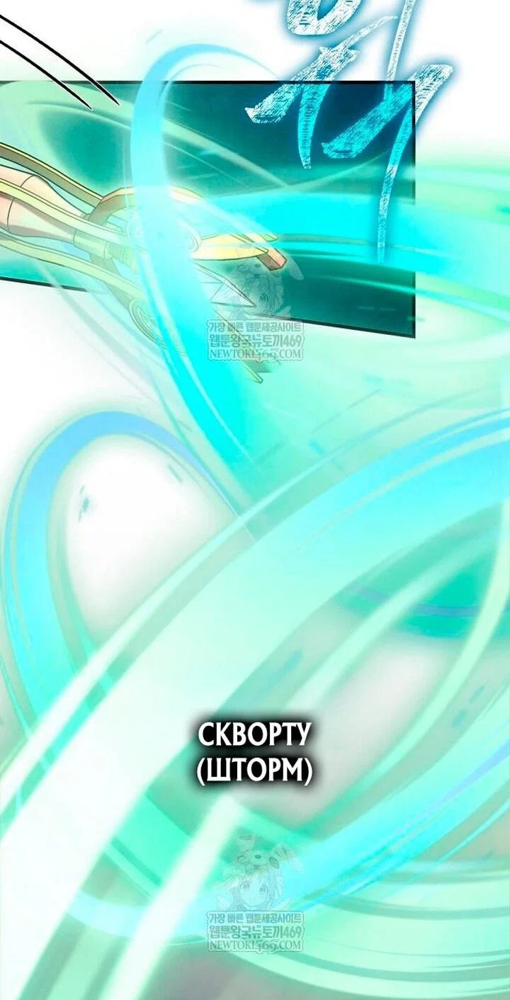 Read Выживание в игре за варвара RU Manga Online