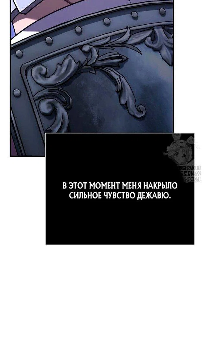 Read Выживание в игре за варвара RU Manga Online