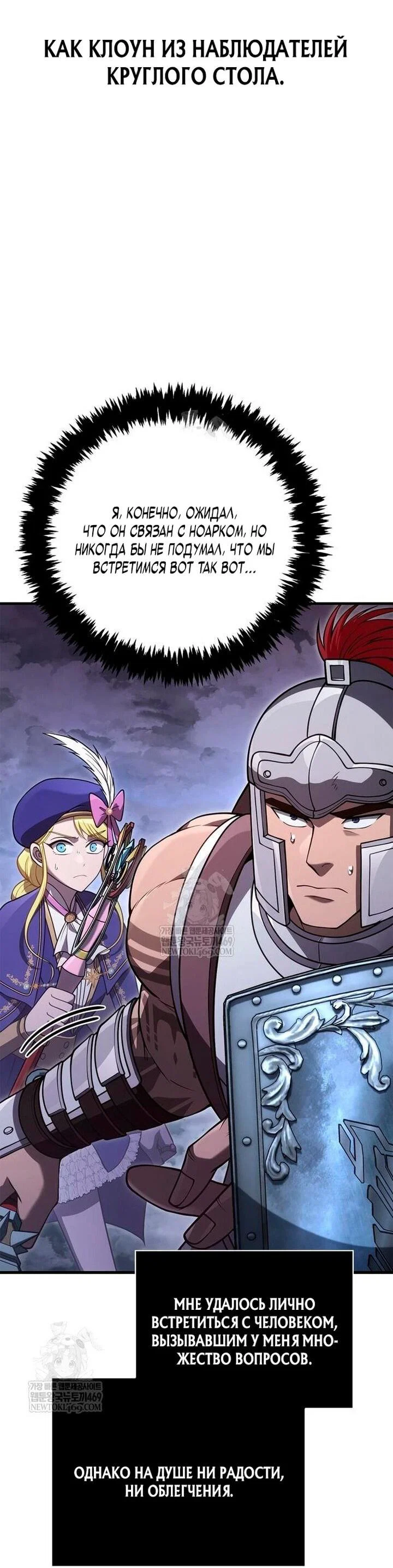 Read Выживание в игре за варвара RU Manga Online