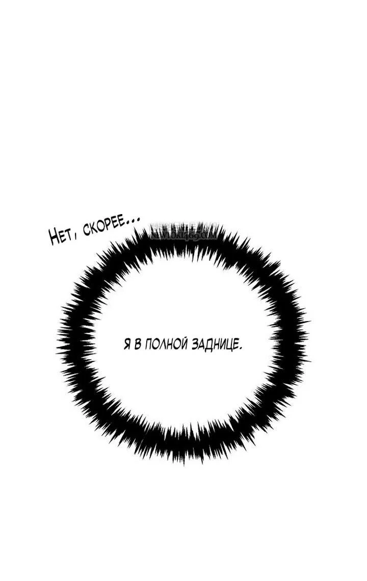 Read Выживание в игре за варвара RU Manga Online