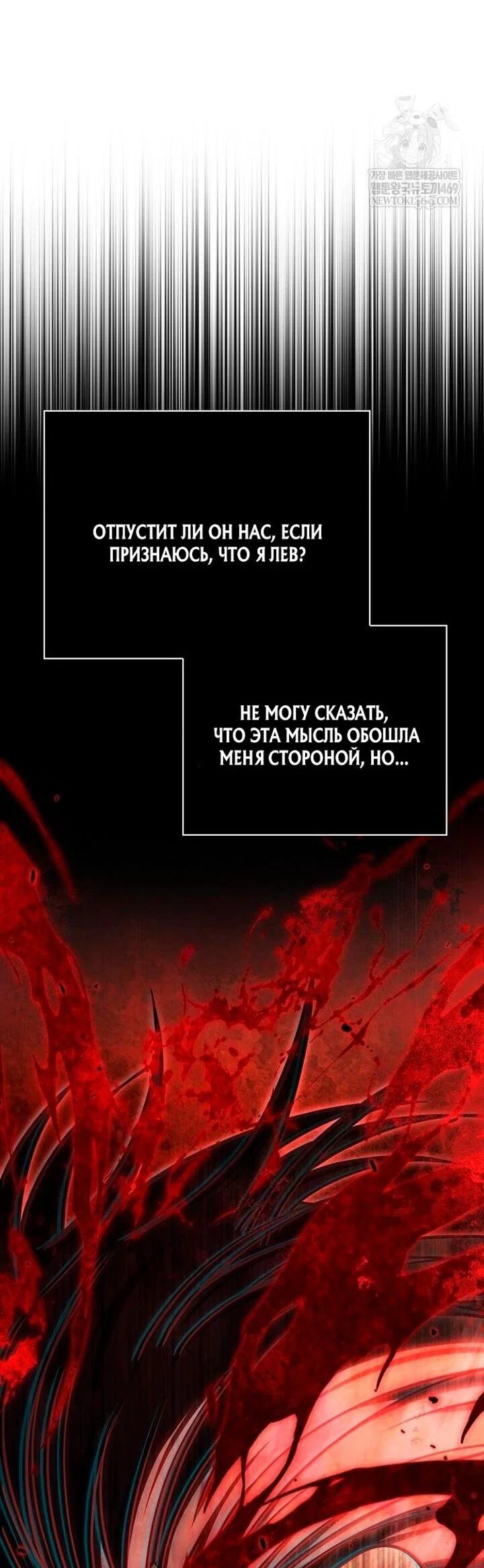 Read Выживание в игре за варвара RU Manga Online
