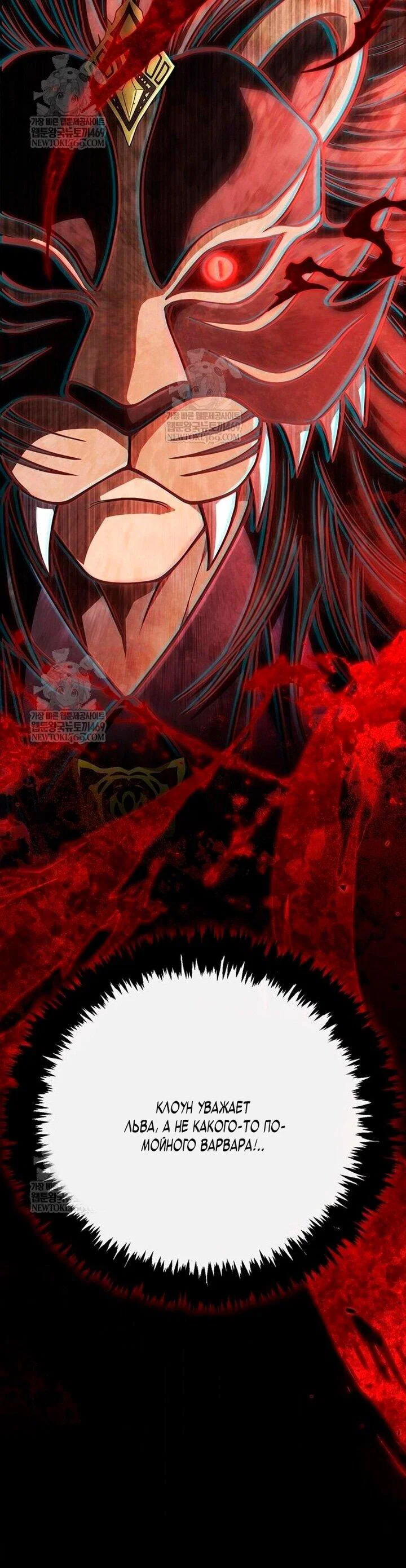Read Выживание в игре за варвара RU Manga Online