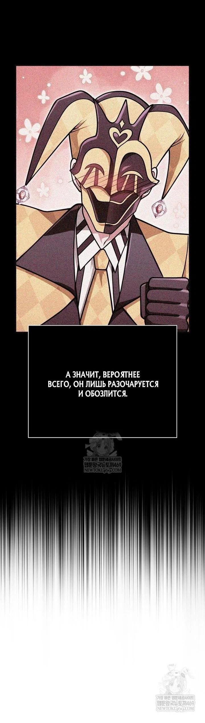 Read Выживание в игре за варвара RU Manga Online