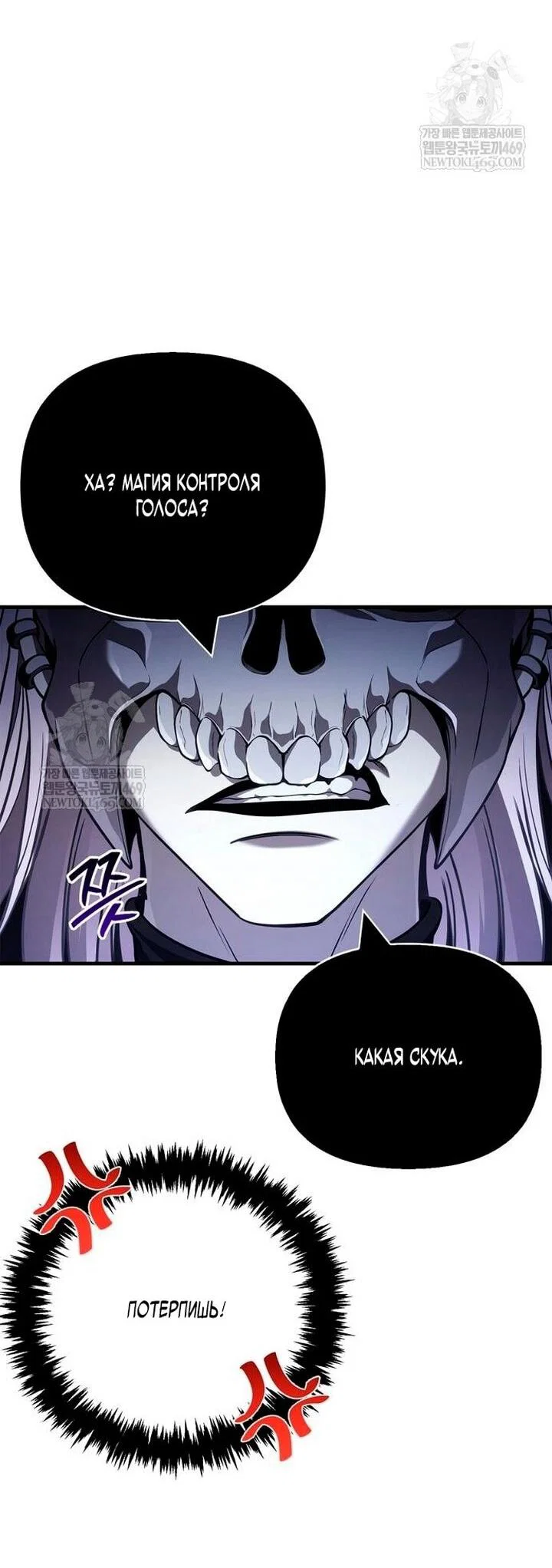 Read Выживание в игре за варвара RU Manga Online