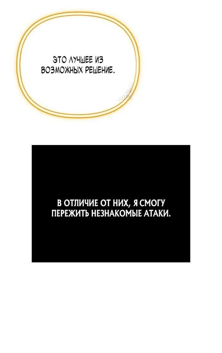 Read Выживание в игре за варвара RU Manga Online