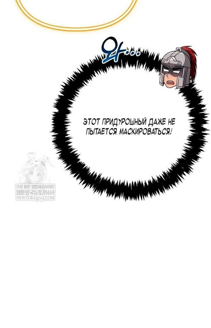 Read Выживание в игре за варвара RU Manga Online