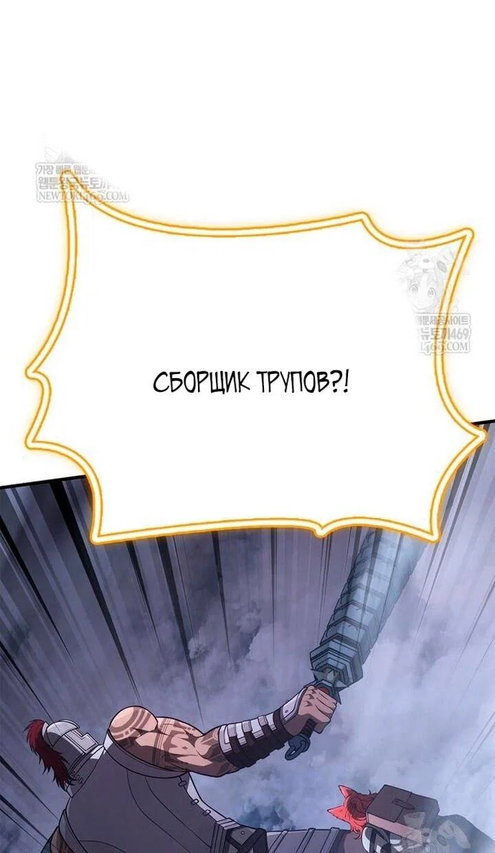 Read Выживание в игре за варвара RU Manga Online