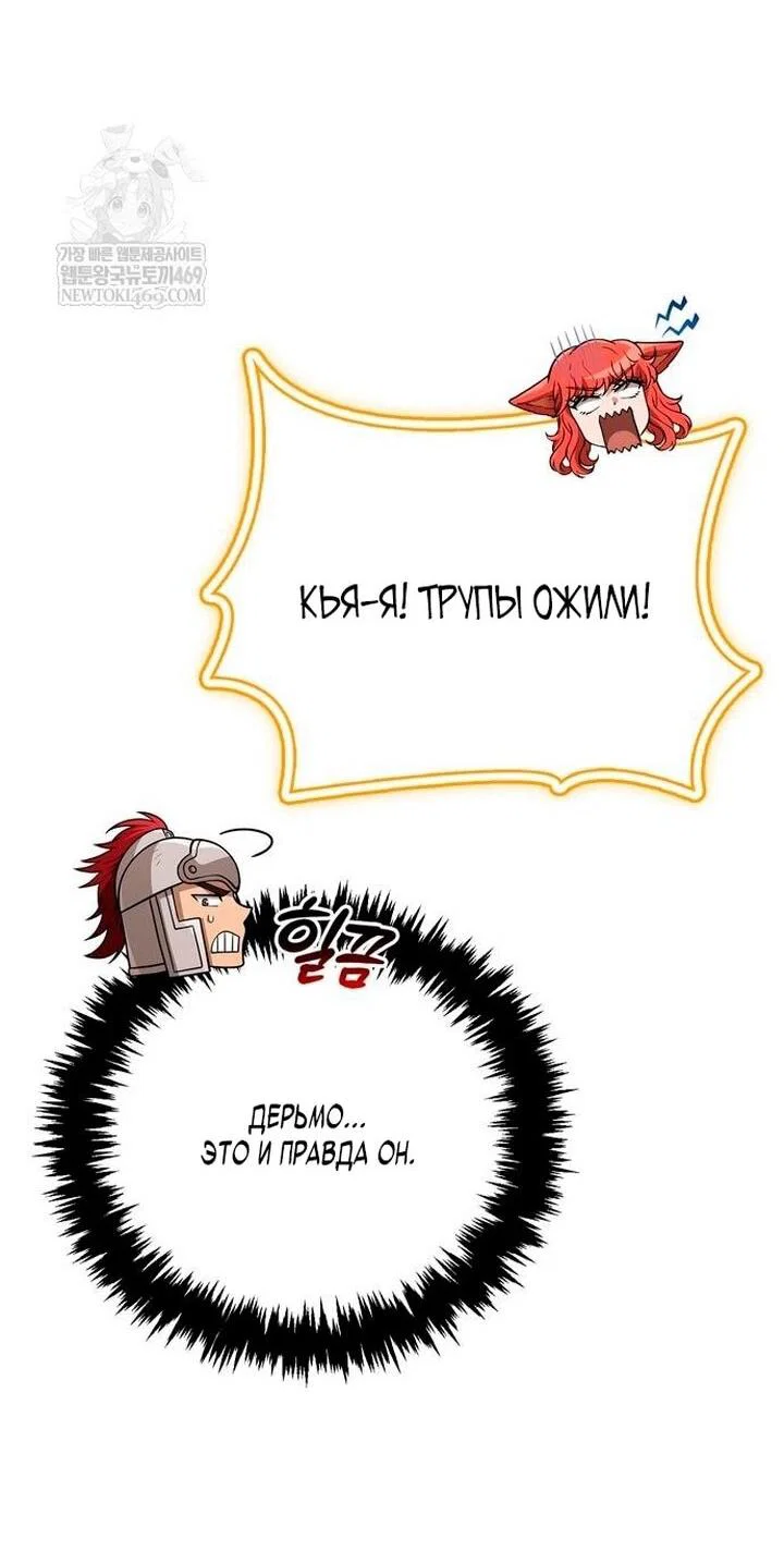 Read Выживание в игре за варвара RU Manga Online