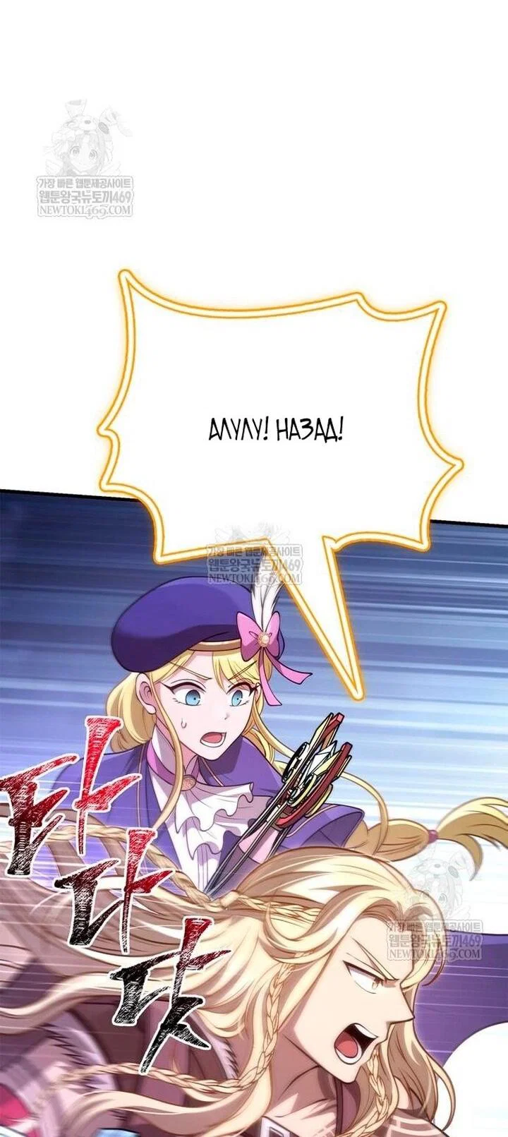 Read Выживание в игре за варвара RU Manga Online