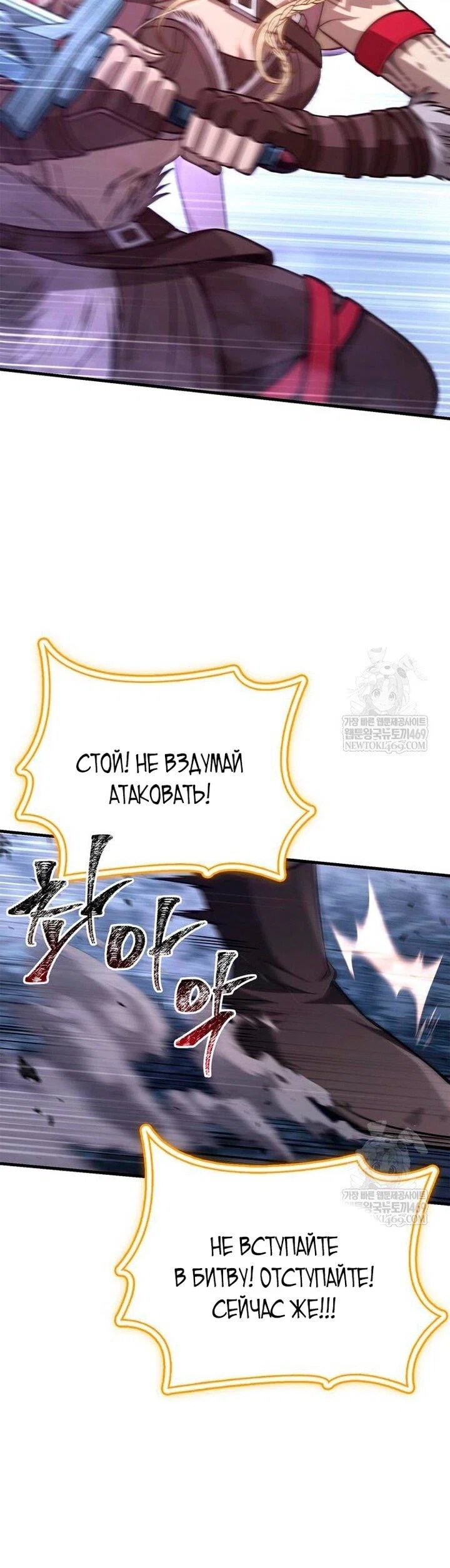 Read Выживание в игре за варвара RU Manga Online