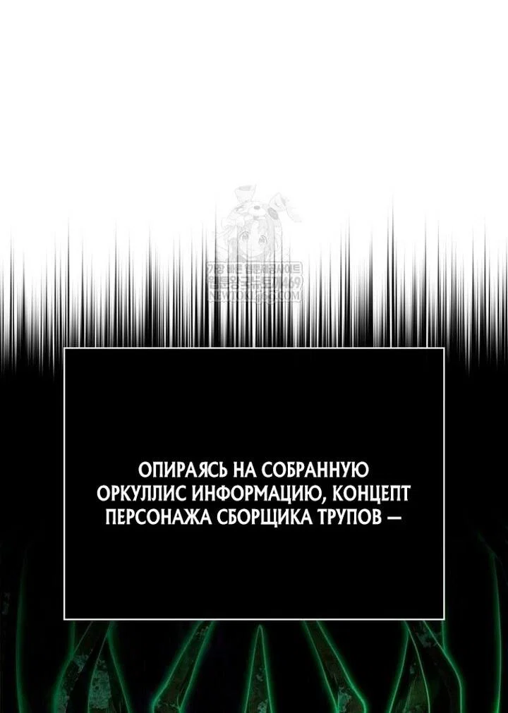 Read Выживание в игре за варвара RU Manga Online