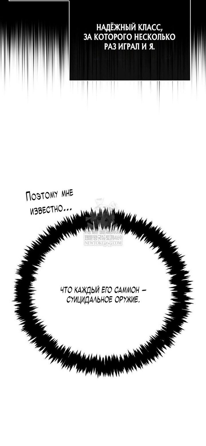 Read Выживание в игре за варвара RU Manga Online
