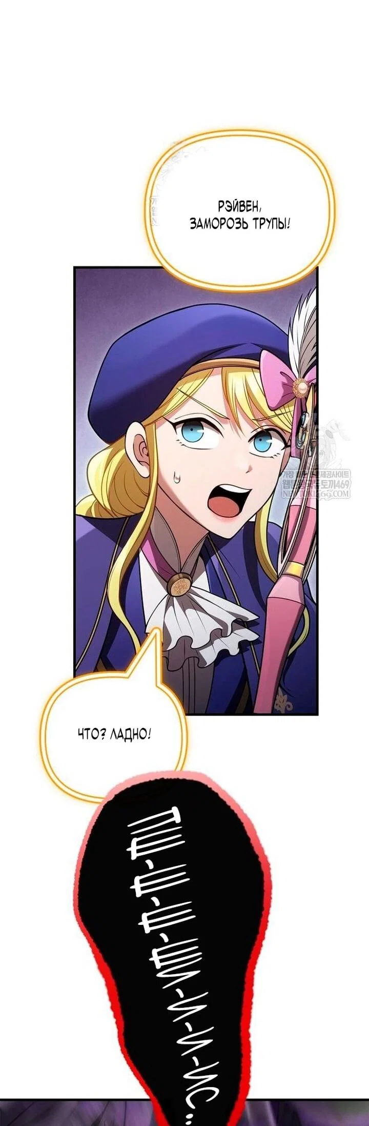 Read Выживание в игре за варвара RU Manga Online