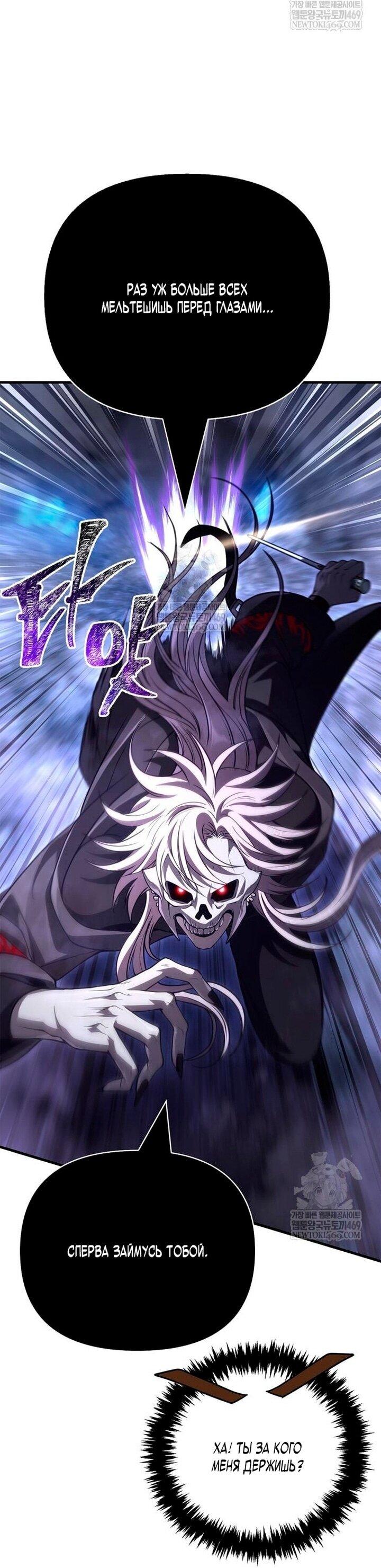 Read Выживание в игре за варвара RU Manga Online