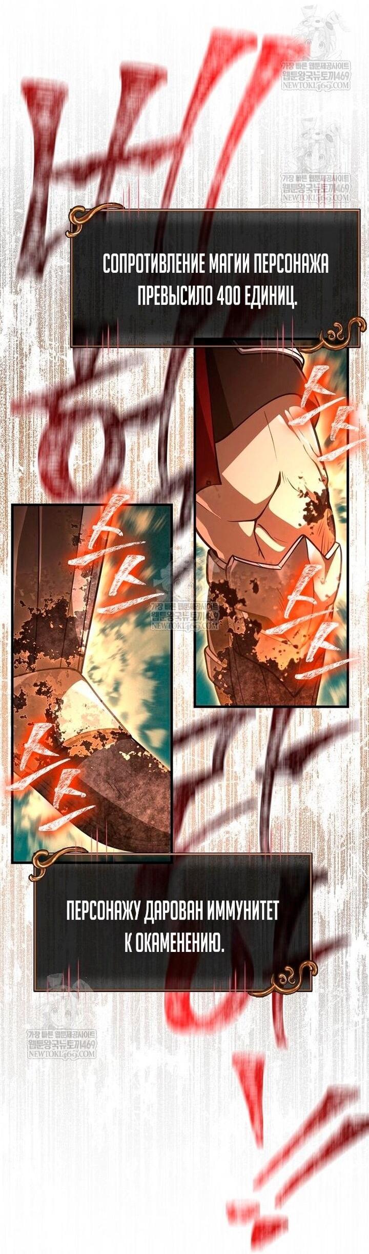 Read Выживание в игре за варвара RU Manga Online