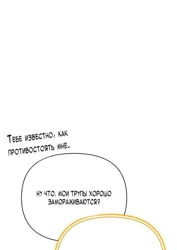 Read Выживание в игре за варвара RU Manga Online