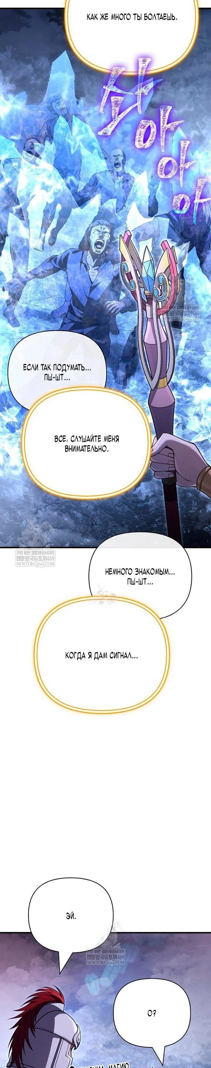Read Выживание в игре за варвара RU Manga Online