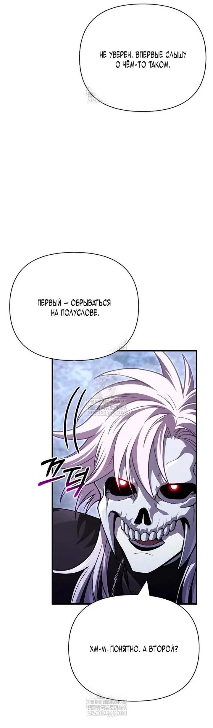 Read Выживание в игре за варвара RU Manga Online