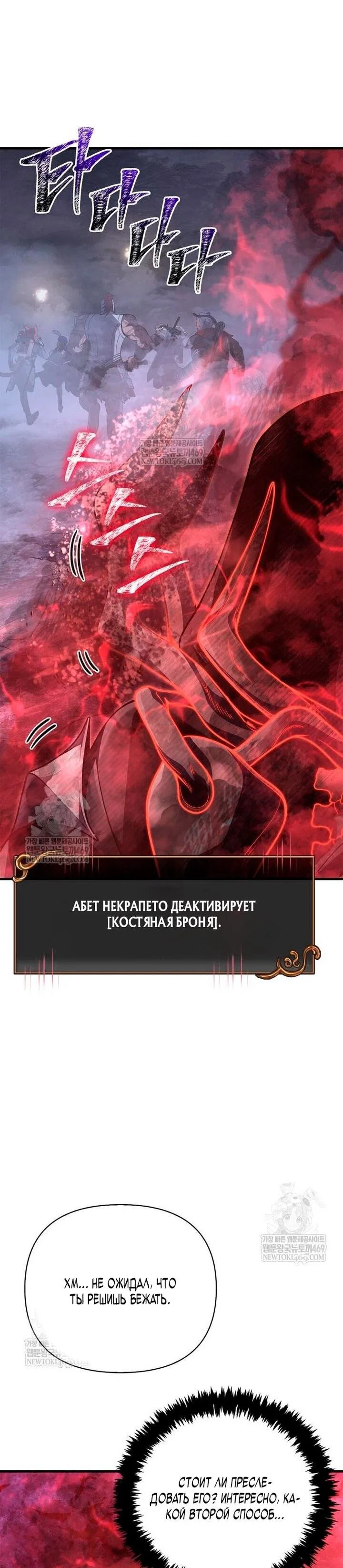 Read Выживание в игре за варвара RU Manga Online