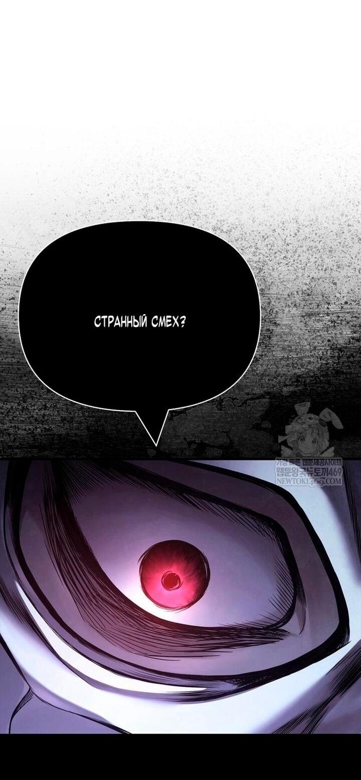 Read Выживание в игре за варвара RU Manga Online