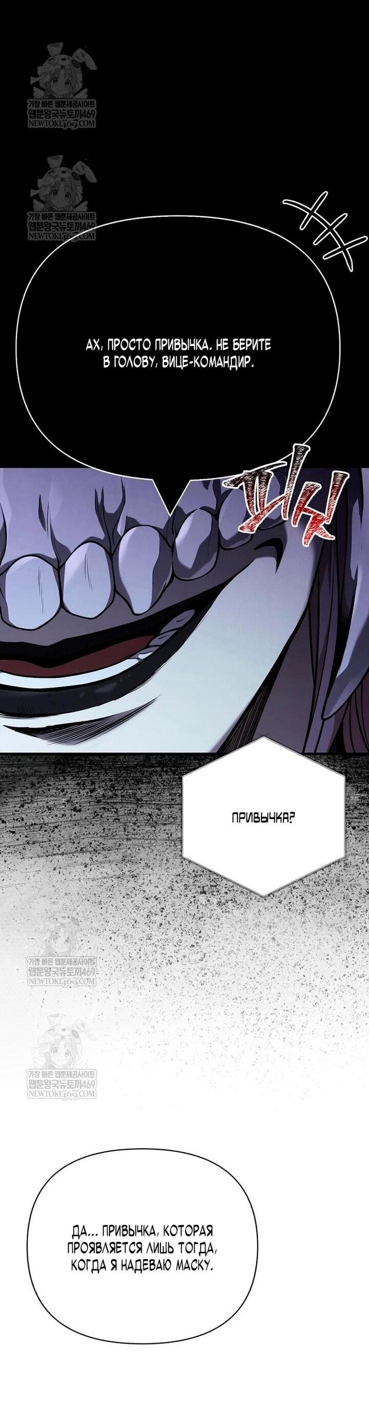 Read Выживание в игре за варвара RU Manga Online