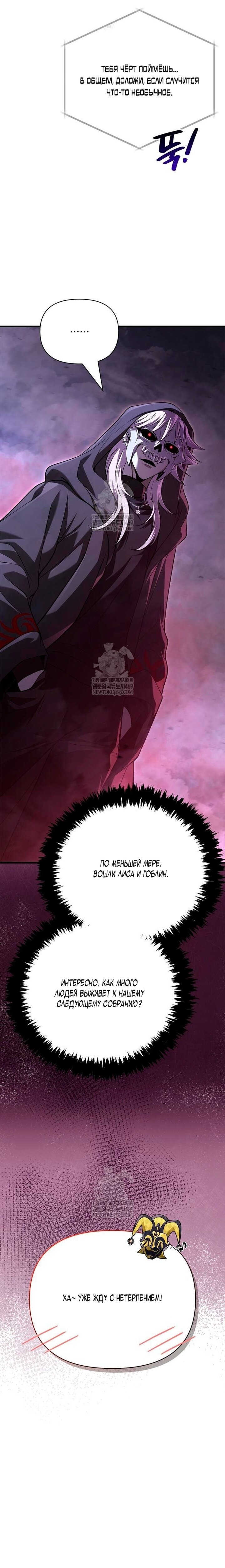 Read Выживание в игре за варвара RU Manga Online