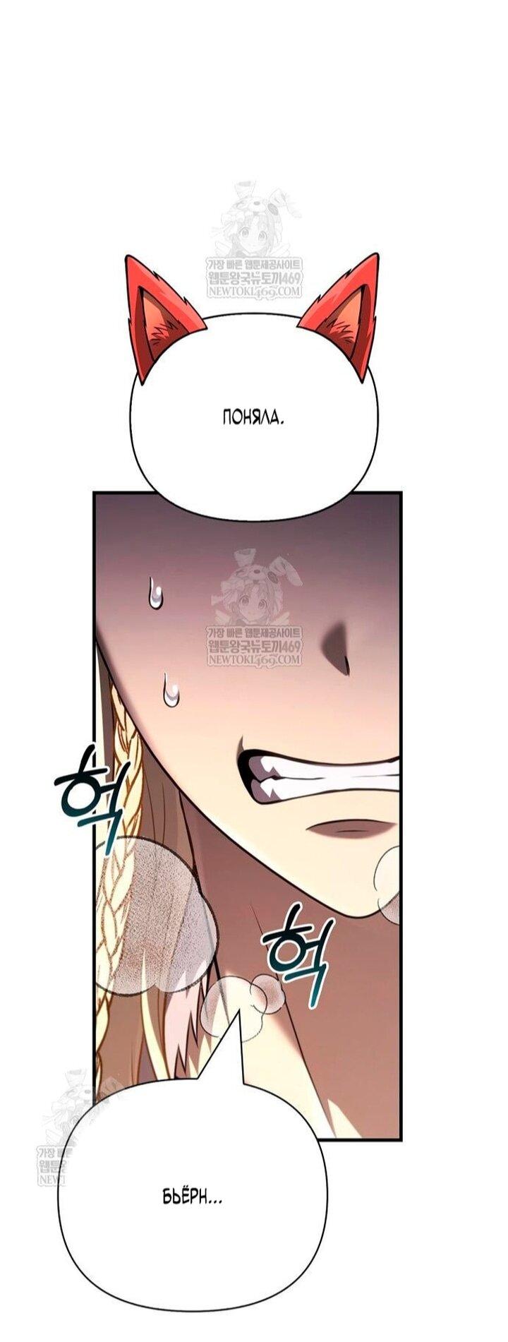 Read Выживание в игре за варвара RU Manga Online