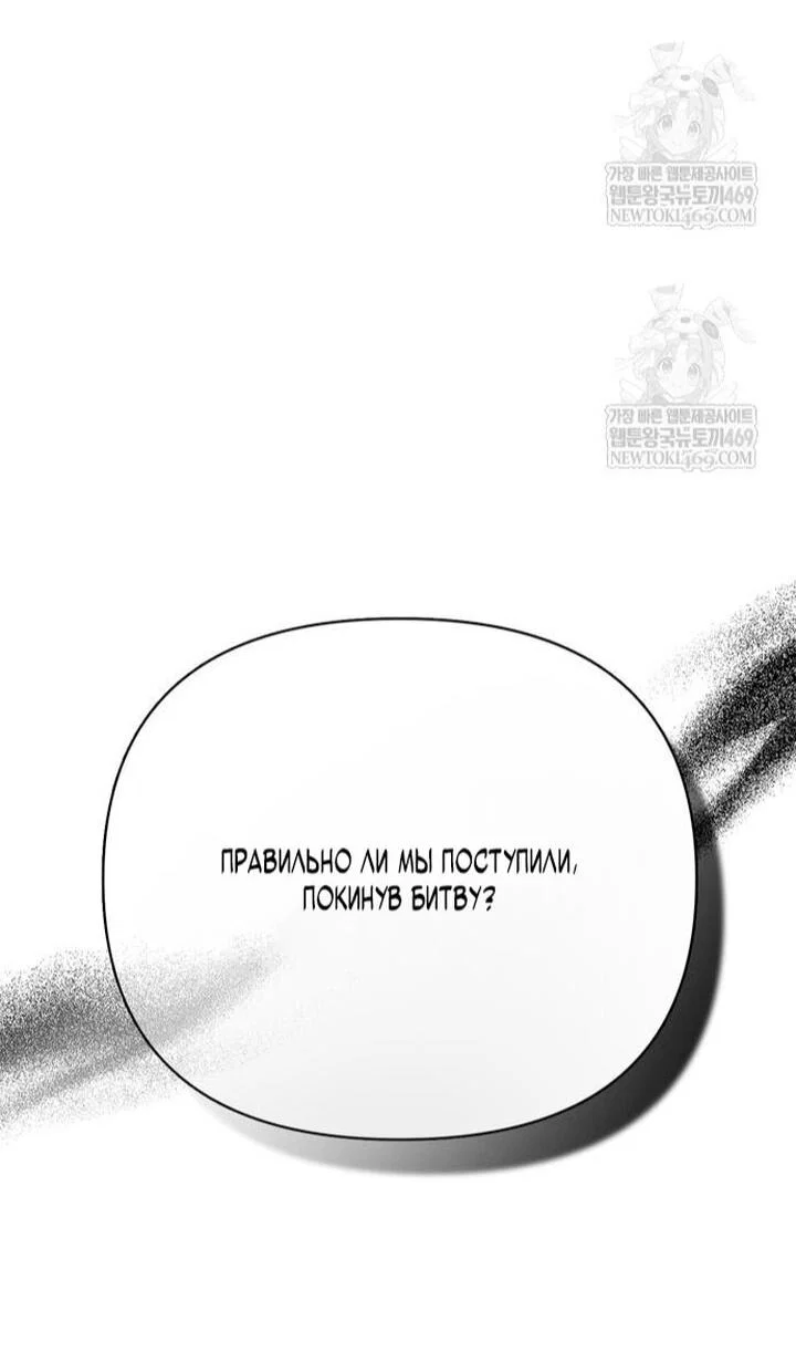 Read Выживание в игре за варвара RU Manga Online